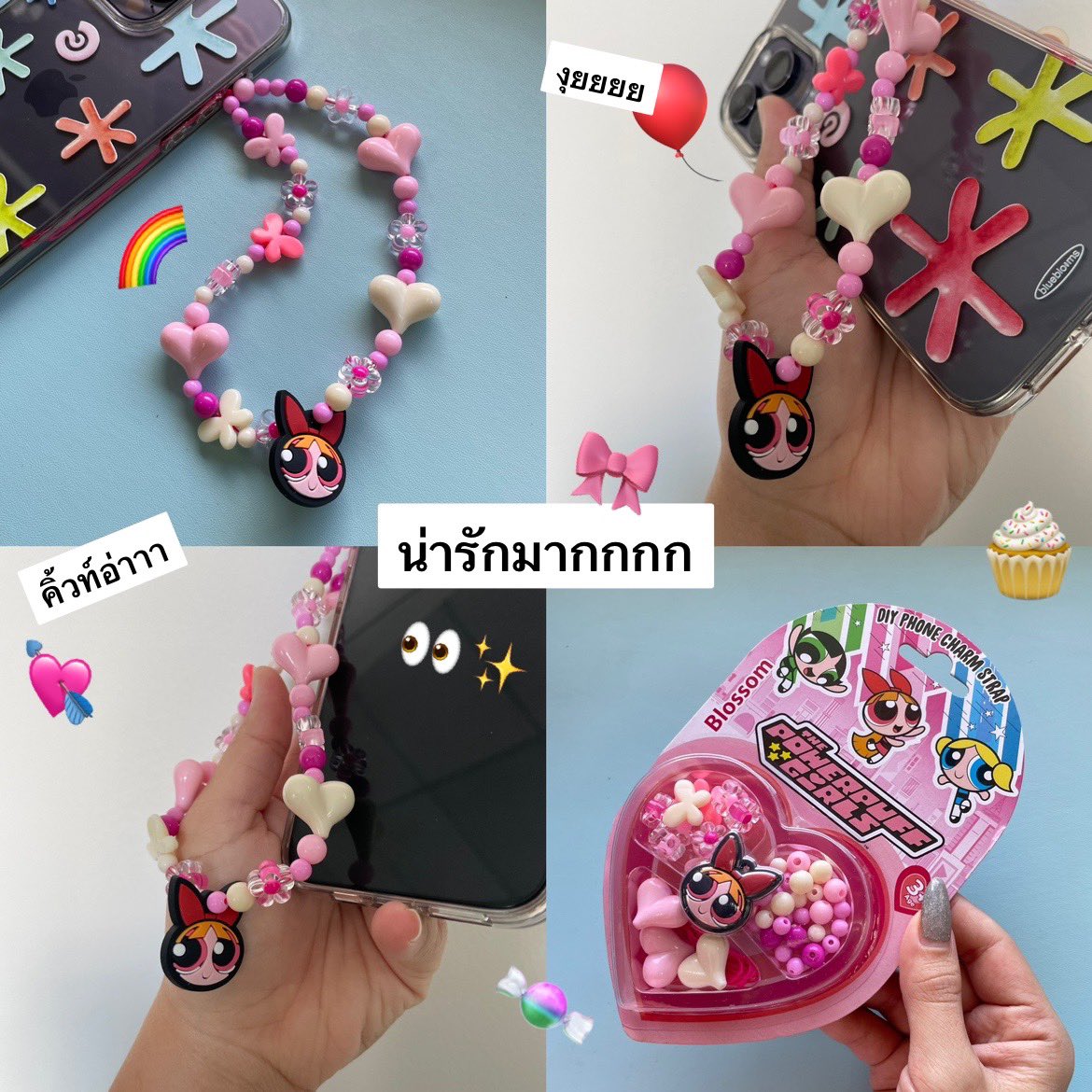 ทำที่ห้อยโปรศัพท์ Powerpuff Girl 🌈💘🛼🎈✨เซ็ต d.i.y. จาก 7-11 สารพัดของกุ๊กกิ๊ก น่ารักมากกกก #PowerpuffGirl #พาวเวอร์พัฟเกิล #เซเว่น #สารพัดของกุ๊กกิ๊ก #tiktokป้ายยา #ของเล่น #diy #รีวิวขนมเซเว่น #รีวิวของเล่น