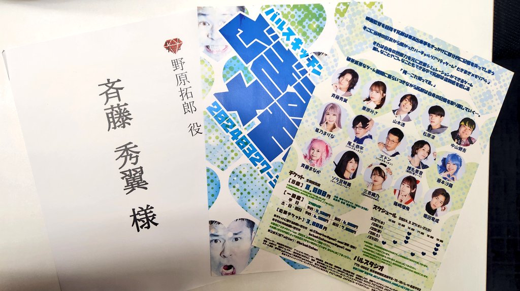 斉藤秀翼-SYUUSUKE SAITO- on X: 斉藤秀翼-SYUUSUKE SAITO- on X: