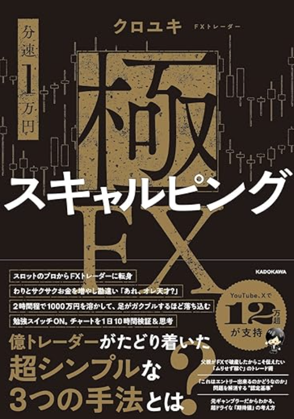 僕の書籍が5月2日（木曜日）にKADOKAWAさんから出版されます。ありがとうございます！これも配信などを見てくれたり応援してくれた皆さんのおかげです。

Amazonでの予約も先日、開始されました。