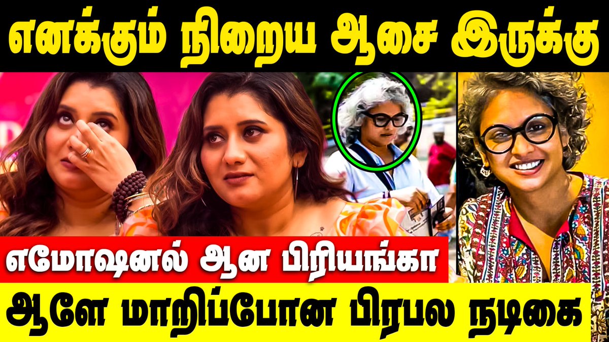 விஜயகாந்த் பட நடிகையா இது? என்ன ஆச்சு இவருக்கு! VJ Priyanka-வுக்கு இப்படி ஒரு ஆசையா?  

Video >> youtu.be/w6w3LUNaSkw

#priyankadeshpande #vjpriyanka #priyankavj #priyanka #tamilnews #actress #tamilcinema #cinesamugam