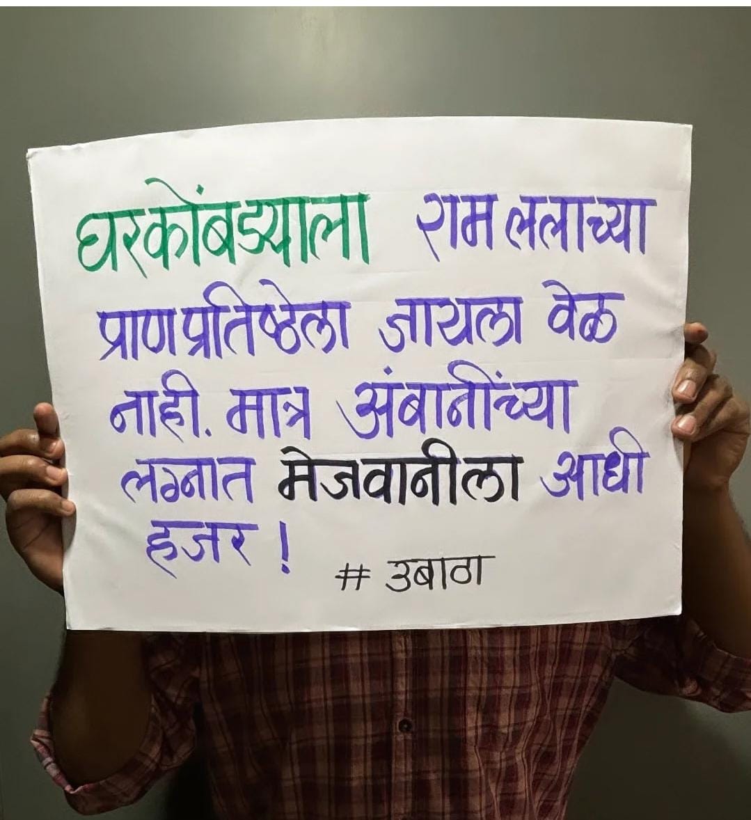 Jayant Rokade (मोदी का परिवार ) (@jayant_rokade) on Twitter photo 