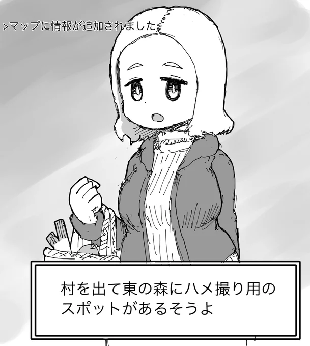 行くなら毒消し草を忘れないでね 