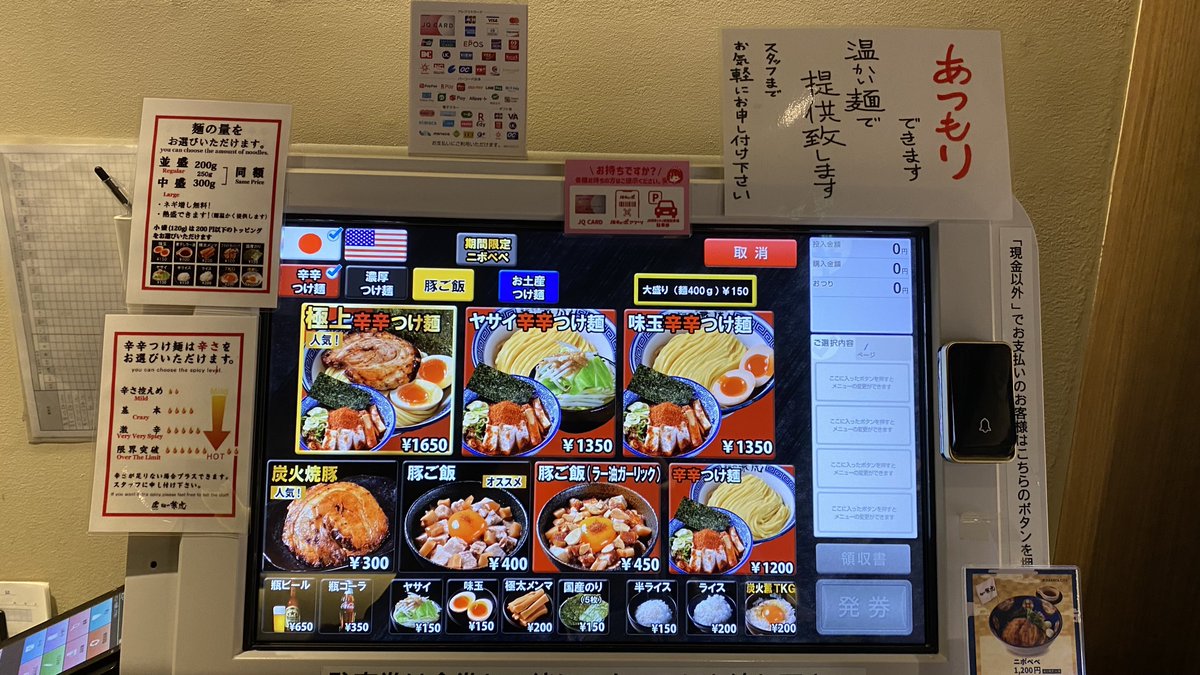 ogopoco26's tweet photo. JR博多駅構内・めん街道「麺や 兼虎」
辛辛つけ麺1200円麺300g辛さ基本 

「辛い豚骨魚介つけ麺」の両横綱「兼虎」と「魚雷」が福岡場所でがっぷり四つに組み合う！

先日の「魚雷 天神店」の記憶がまだあるうちに「兼虎」も食べてみようかな？

と博多駅に来てみると、いろいろ変わっていた

________________________

変化①製麺所

まず目についた変化は三河屋製麺の段ボール箱、ラベルには「生中華麺」とあり。創業の地で営業していた頃は三河屋製麺だったので、製麺所が変わったというか戻ったというべきか

変化②メニュー名

去年7月にメニューが「極濃つけ麺」「極辛つけ麺」に変わったはずが、いまは元に戻っている

変化③あつもり

あつもり可能になっている！いつから？
________________________

甲子園風に言うと7ヶ月ぶり6回目の訪問になるけど、つけ汁を飲むたびに思う。
粘度はかなり高いけどさほど重たさはないこの感じ、ベジポタ風だよなぁ、と。

そしてポイントは粉末。魚粉、唐辛子の粉が混ざっての甘辛さ！

もしできるなら、粉末別皿でこのつけ汁を楽しんでみたい。

麺は以前とは風味がかなり異なっていて、艶やかガッチリで美味くなった！

総じて、やっぱり間口が広いつけ麺だ。

かたや、東京の名店「井の庄」出身の血筋の良いつけ麺
かたや、その東京に憧れてのし上がってきたつけ麺

同ジャンルでも全く異なるつけ麺、福岡場所の今後が楽しみだ