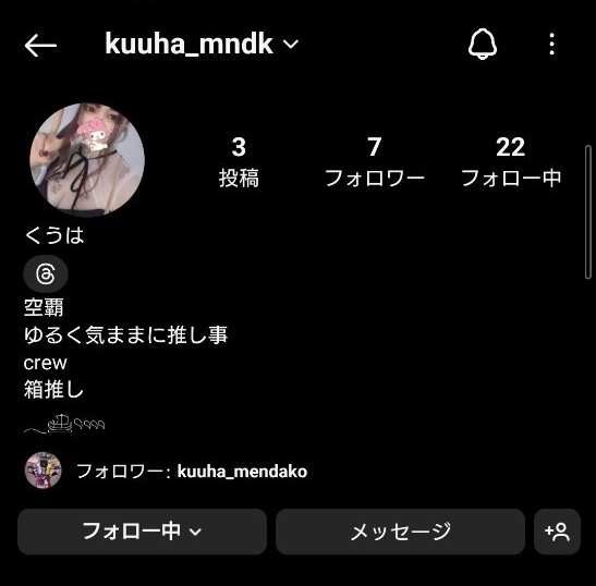 miichi2_1OO3's tweet photo. @kuuha_mndk @mendako_kuuha @kuuha_usssn @kuuha_maru @r1r1_ra @nura_rarara @gohei_home_01 空覇様 Instagram アカウント https://t.co/dhJKtpw8i3