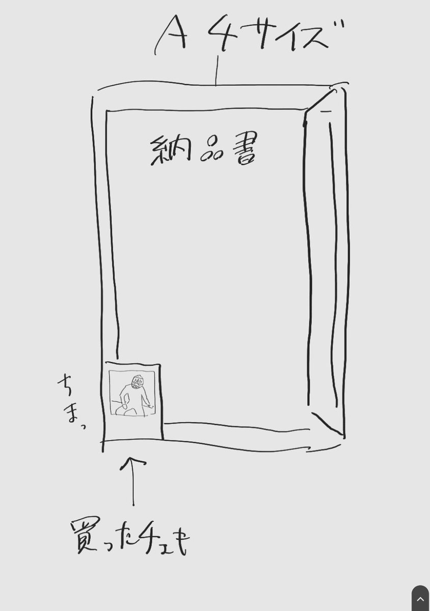 クソデカ梱包爆笑した 