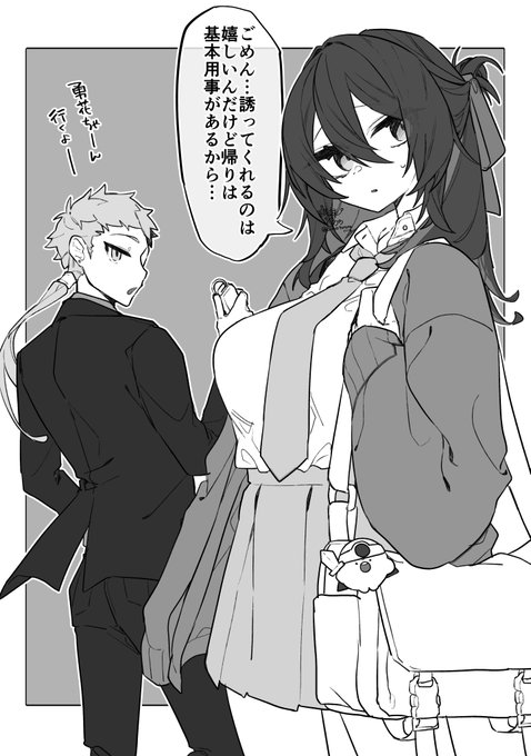 禍視さん!一緒に帰ろう!! 