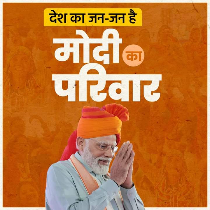 ArvindMeenaOff1's tweet photo. पूरा देश है.. 🪷

#ModiKaParivar https://t.co/QLlcsCeIVa