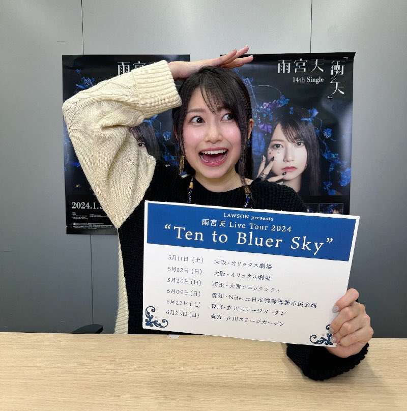 本日は「#衝天」オンラインリリースイベントでした！ ご視聴いただいた