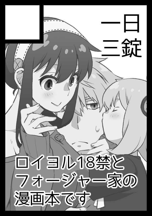 夏コミの申し込みも済ませました、えらい～!ゴースト&レディを観に行くのでついでに出ます(ロイヨルオンリーも似た理由で参加です…) 