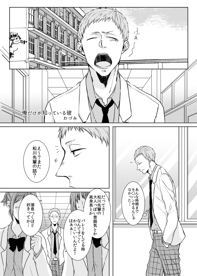e_mh23e's tweet photo. 教えたくない。　松花（4/6）【再掲載】 https://t.co/xfBfDmC5Bg