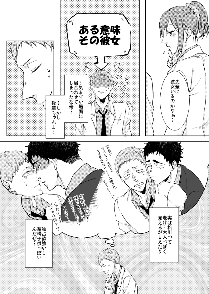 e_mh23e's tweet photo. 教えたくない。　松花（4/6）【再掲載】 https://t.co/xfBfDmC5Bg