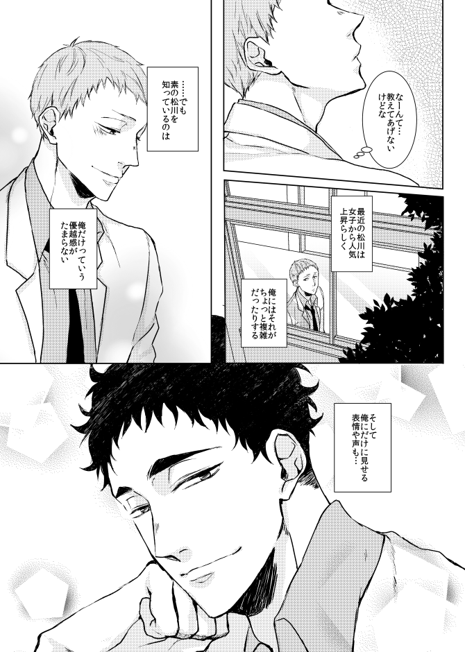 e_mh23e's tweet photo. 教えたくない。　松花（4/6）【再掲載】 https://t.co/xfBfDmC5Bg