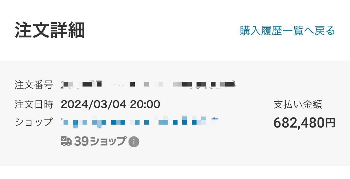 informer0907's tweet photo. スーパーセールはお得なのでいっぱい買います😇 https://t.co/h1io6JDZjF