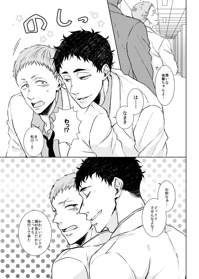 e_mh23e's tweet photo. 教えたくない。　松花（4/6）【再掲載】 https://t.co/xfBfDmC5Bg