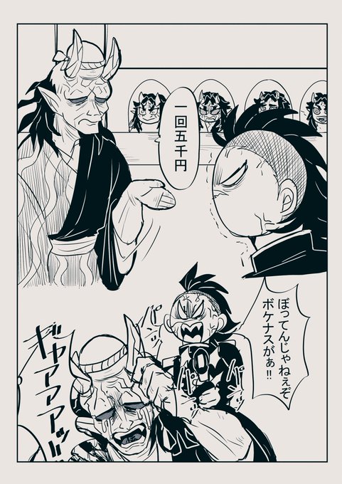 ぼり屋 