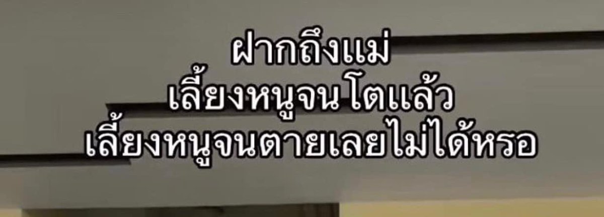 ได้ไหมแม่ 5555555555555555555555