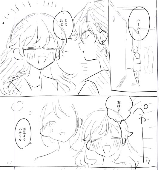 ネームで発光してたミミ ペカーッ 