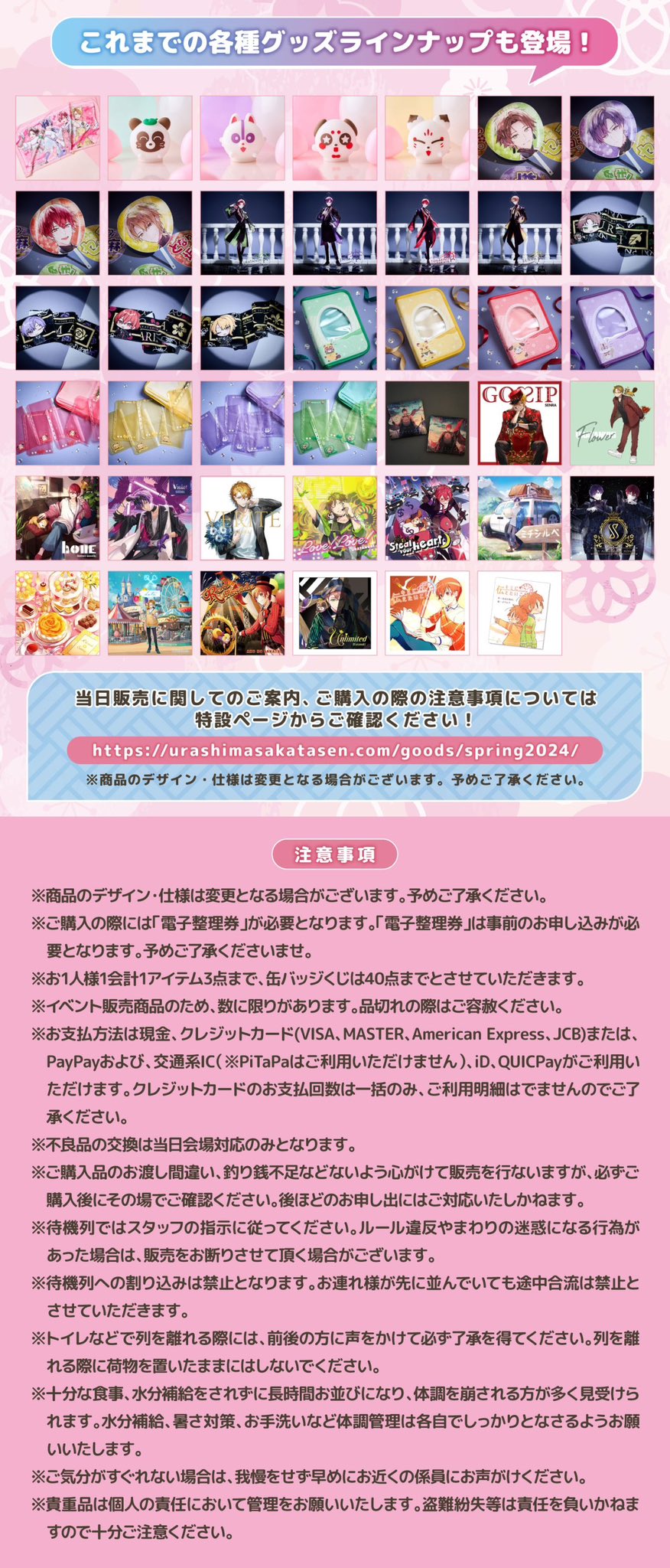 浦島坂田船公式 on X: 