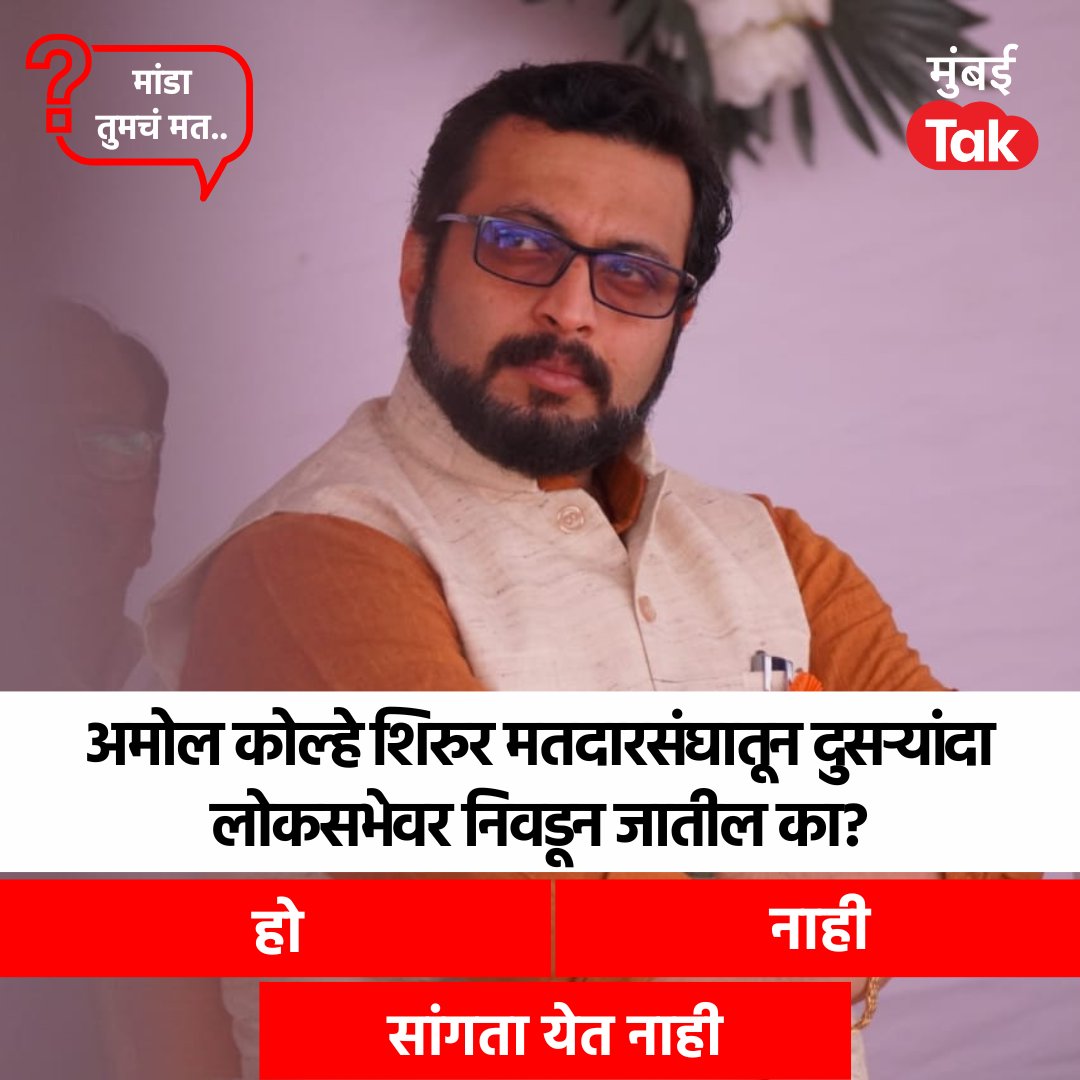 Mumbai Tak tweet media