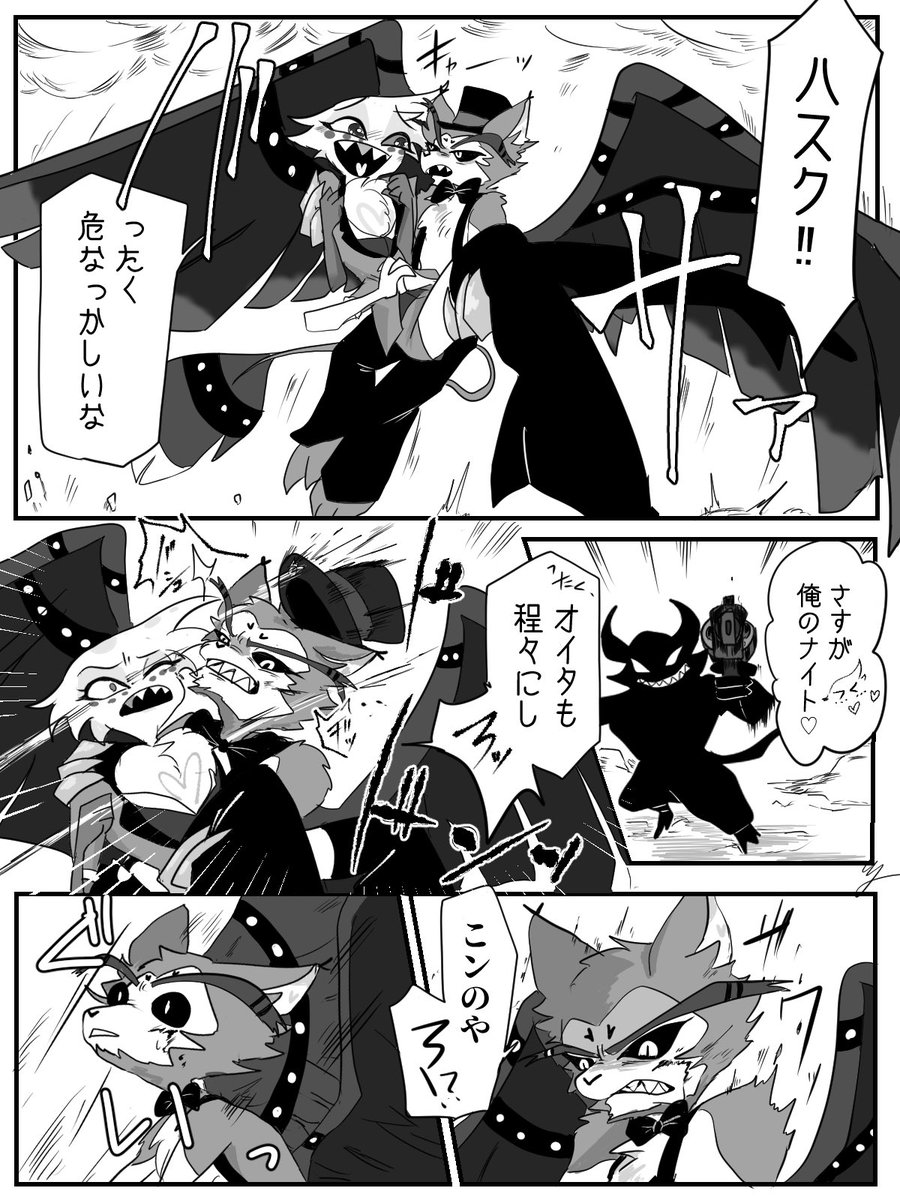 なんか抗争中のハズビン
#huskerdust 