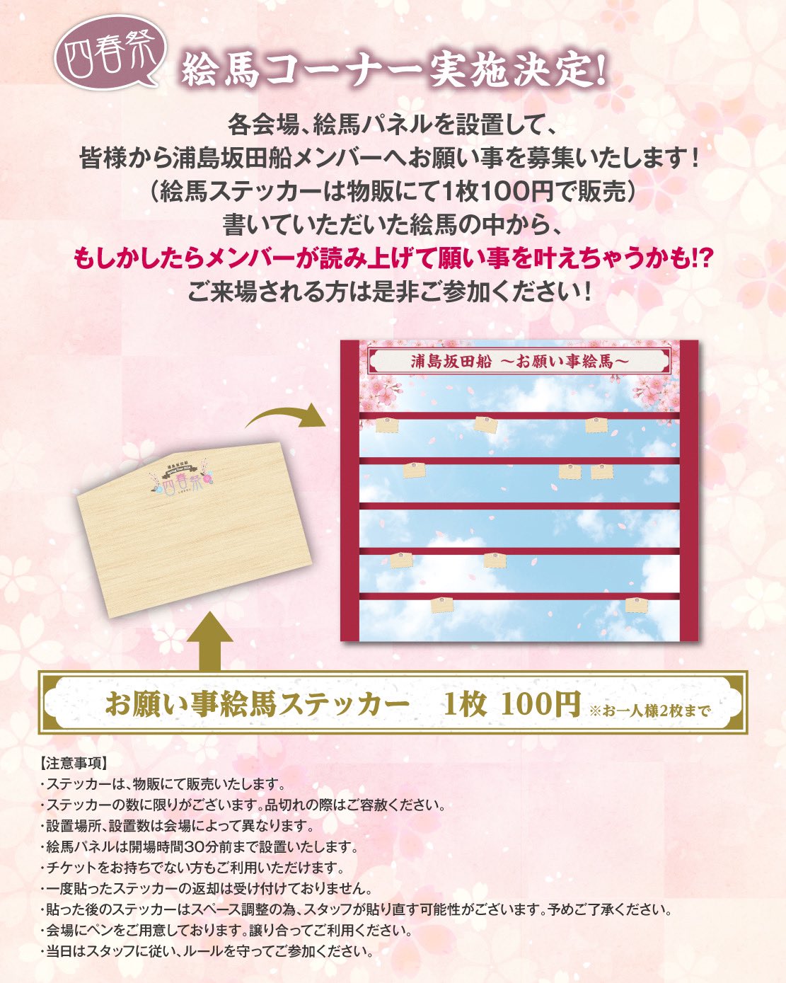 Amazon.co.jp: 浦島坂田船 ICカードステッカー うらたぬき 志麻