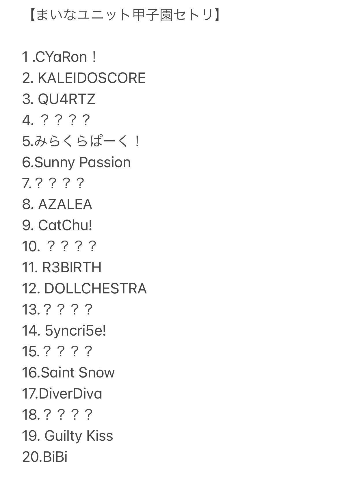 結婚式BGMはこれで決まり！ 最高なセトリ　曲 僕が考えた最強の結婚式セトリ｜どらぽんのチラシの裏