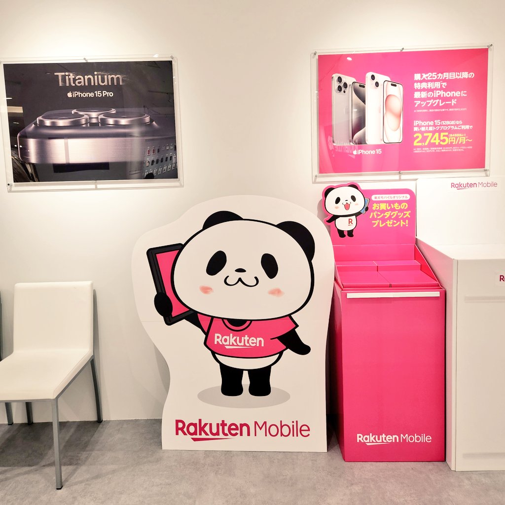 sa_ku_ra_39_dct's tweet photo. おパン達は宝物を手に入れた！✨

いつもと違う所に行ったら親���なお兄さんが
「これもいりますか？！」って笑顔でくれたの～！😆
写真も撮らせてくれたよ
#お買いものパンダ
#楽天モバイル https://t.co/jDZqFcQ2zU