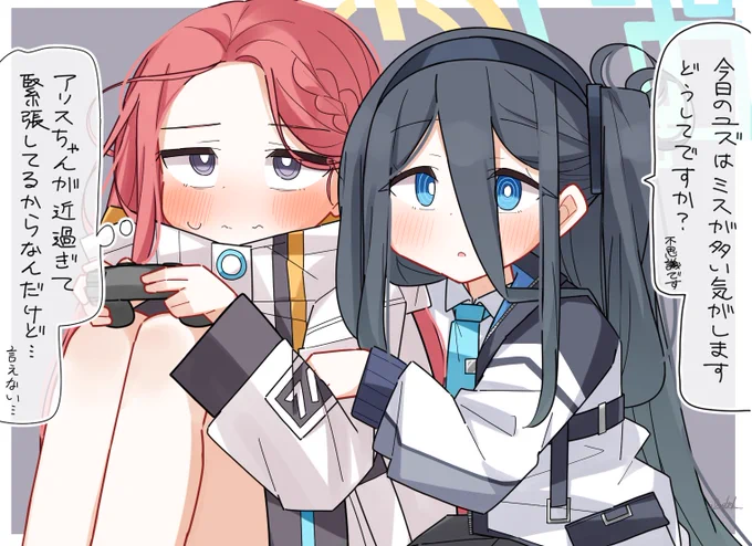ゲームどころじゃないユズ 