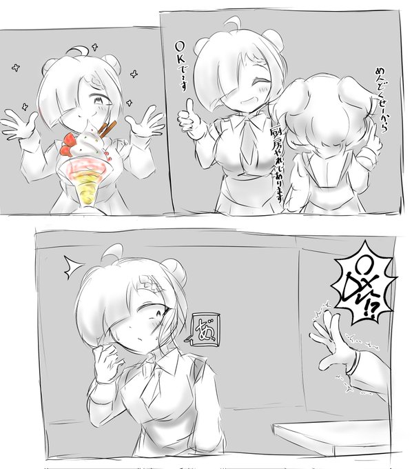 厨房出禁の理由 