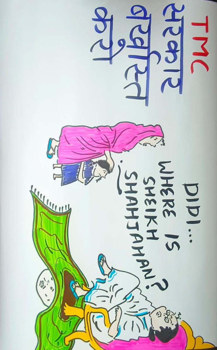 STOP violence against women. #Justice4Sandeshkhali