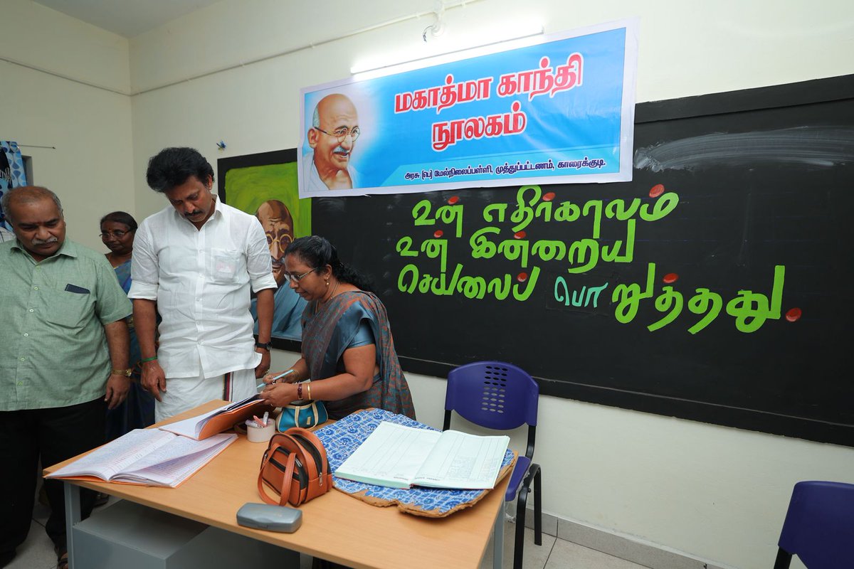 Anbil_Mahesh's tweet photo. 234/77 திட்டத்தின் கீழ் 135'வது ஆய்வை சட்டமன்ற உறுப்பினர் திரு.மாங்குடி அவர்களின் #காரைக்குடி சட்டமன்ற தொகுதியில் உள்ள முத்துப்பட்டணம் அரசு பெண்கள் மேல்நிலைப் பள்ளியில்  மேற்கொண்டோம். 

மாணவிகளுக்கான அடிப்படைத் தேவைகள் குறித்தும் கற்றல் திறன் குறித்தும் ஆய்வு மேற்கொண்டு, பள்ளியில் அமைந்திருக்கும் மகாத்மா காந்தி நூலகத்தைப் பார்வையிட்டோம்.

#நம்பள்ளி_நம்பெருமை234_77 
@tnschoolsedu