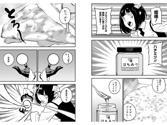 一昨日夜、昨日夜と続いて暴飲暴食したので今日一日、全く食事をする気にはなれなかったのですが、このページ読んだら凄くお腹が空いてきた。。 