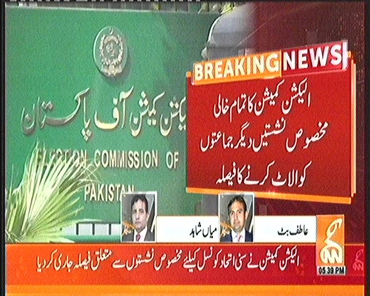 PTIofficial's tweet photo. The ECP continues to disrespect public mandate and the people of Pakistan. Giving our reserves seats to other parties represents yet another step by Sikandar Sultan Raja to complete destroy democracy and electoral process in Pakistan. #BiasedECP has clearly and repeatedly violated their own rules repeatedly!