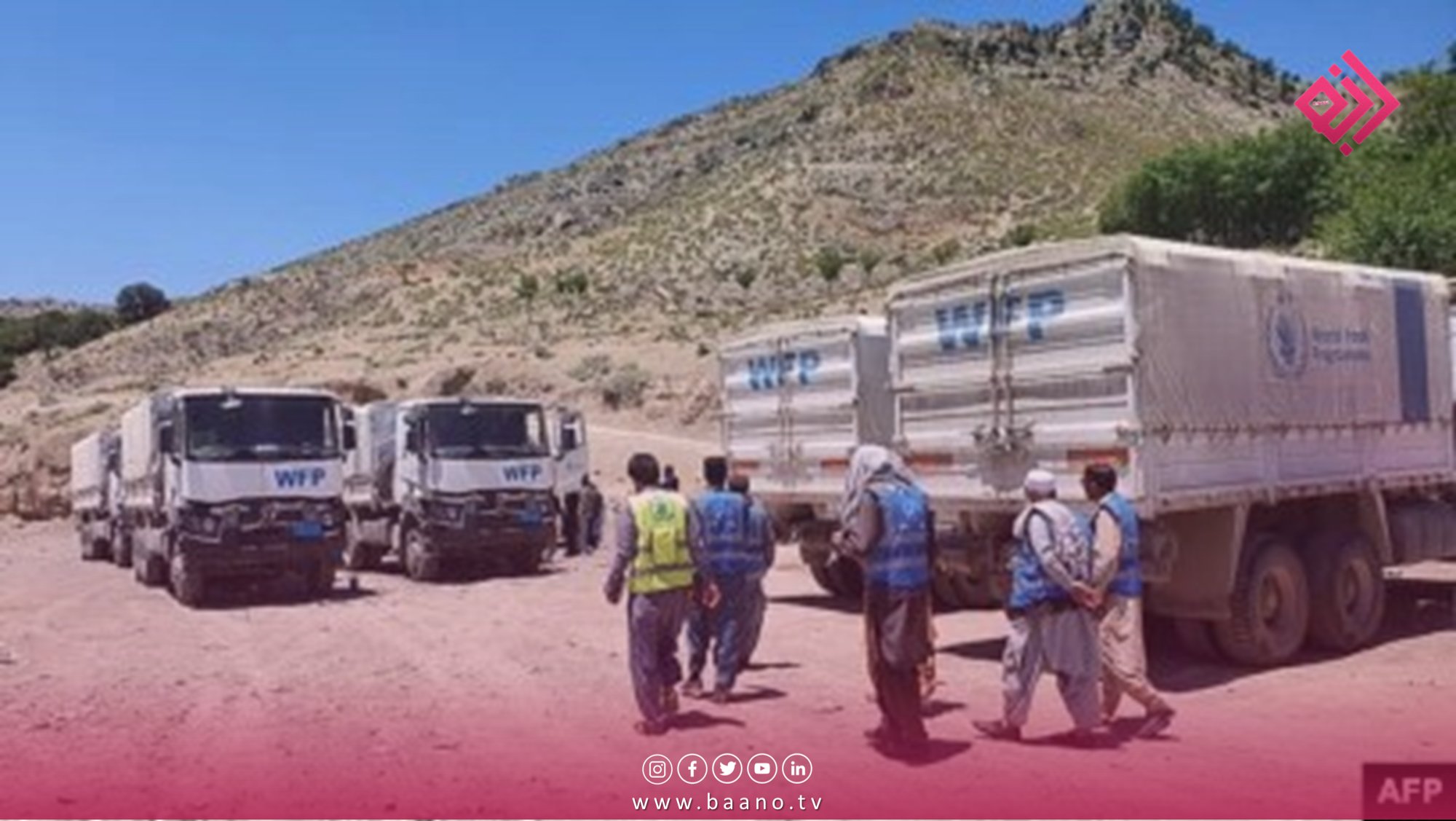 برنامه‌ی جهانی غذا: ۱۶ میلیون تن در افغانستان به کمک‌های فوری نیاز دارند
