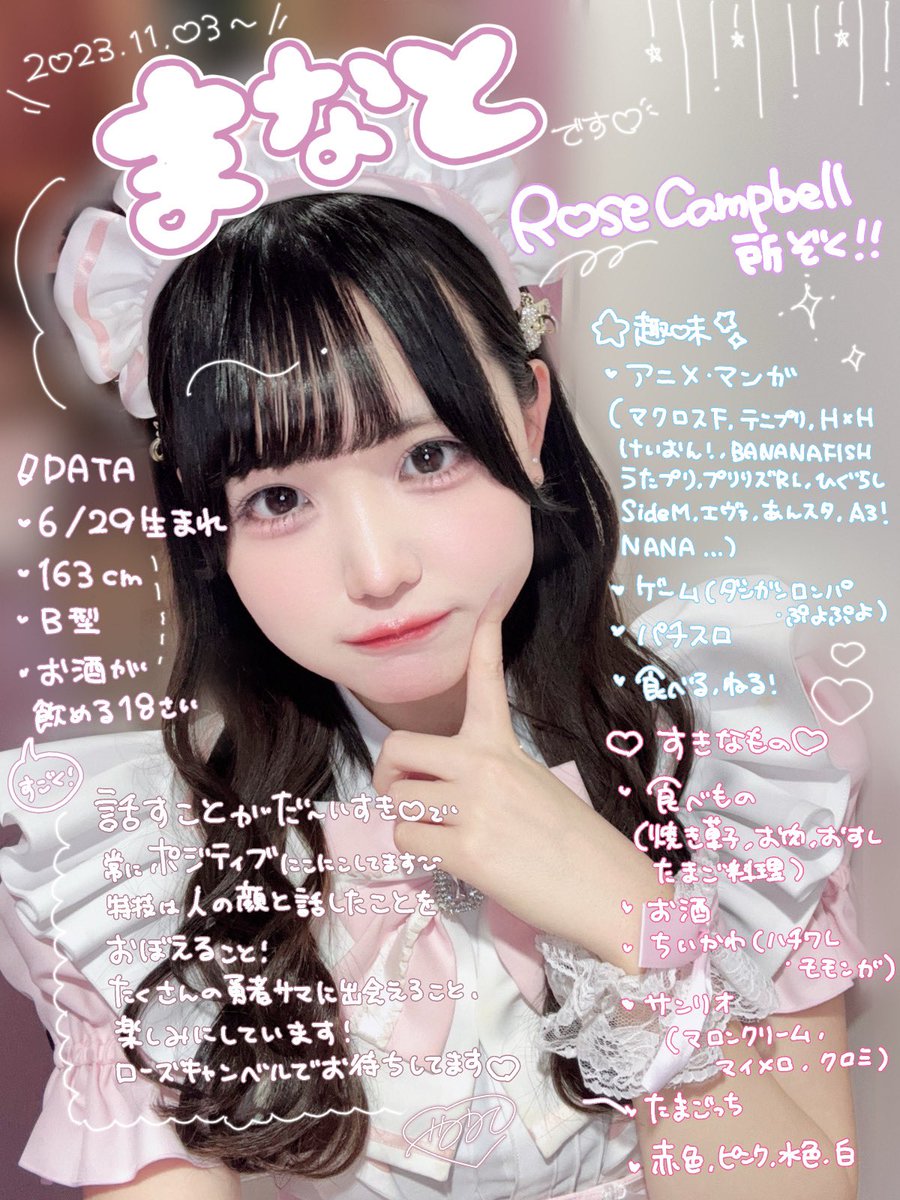 RB_manato's tweet photo. まなと解体新書【改訂版】 https://t.co/JCjk1DQU7e