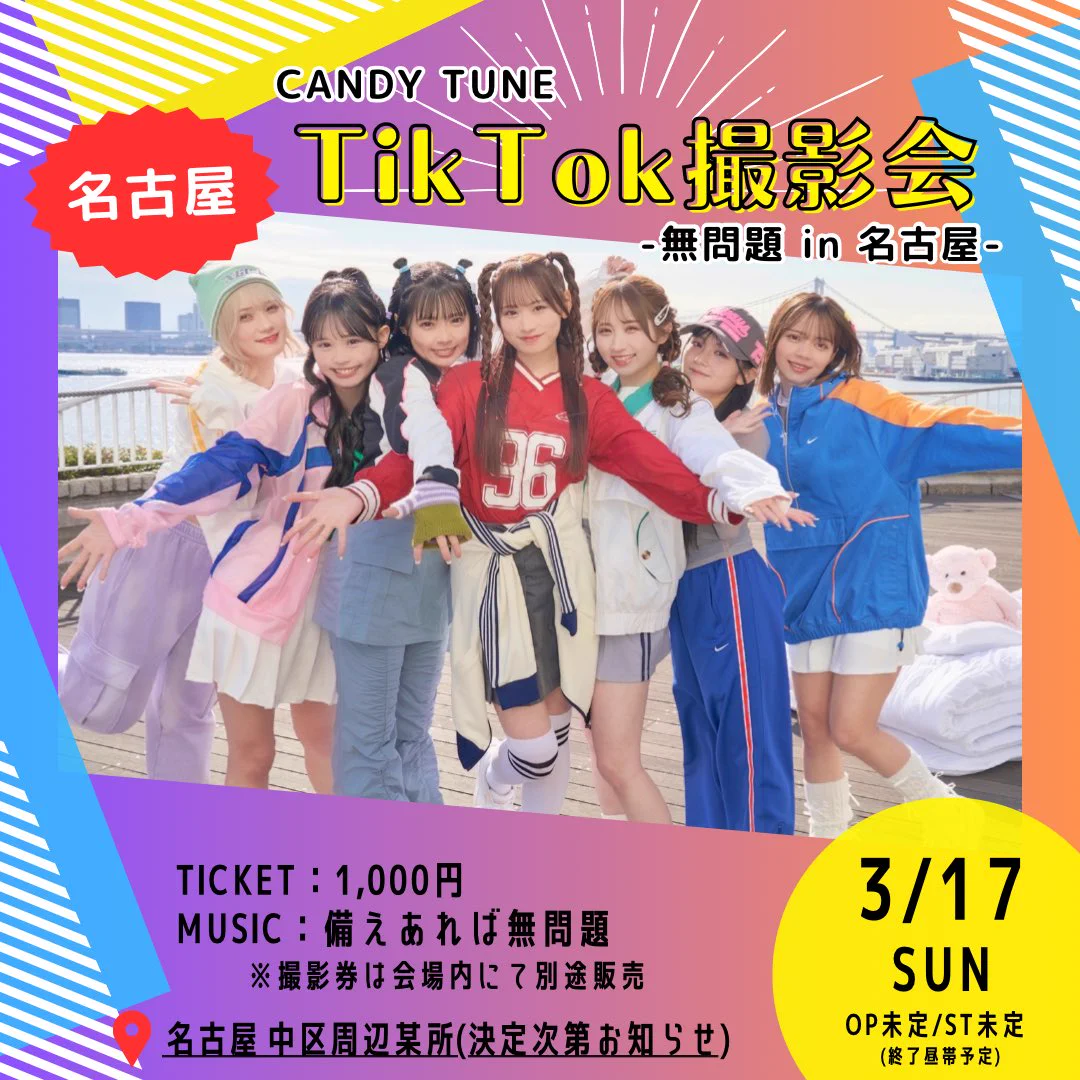 CANDY TUNE【Official】 on X: 