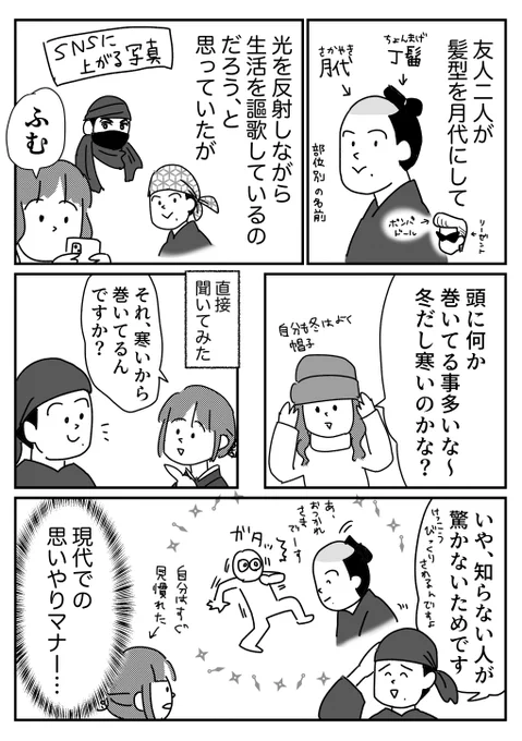 タイムスリップした侍や幽霊って思われかねない話 

おまけはブログに→ https://t.co/KQU0mfHb4t 

慣れても確かに視線は行ってしまう(あると思ってる所に色がないというか) 