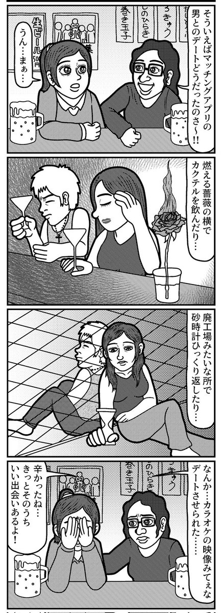 4コマを一粒どうぞ。(再掲)
※生活感のオバケは明日出します!お楽しみに!!
#4コマ #4コマ漫画 #漫画が読めるハッシュタグ #イラスト #イラスト王国 #山口幕府のお漫画 #創作漫画 
