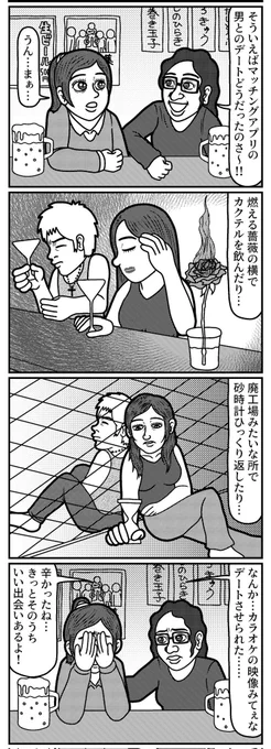 4コマを一粒どうぞ。(再掲)
※生活感のオバケは明日出します!お楽しみに!!
#4コマ #4コマ漫画 #漫画が読めるハッシュタグ #イラスト #イラスト王国 #山口幕府のお漫画 #創作漫画 