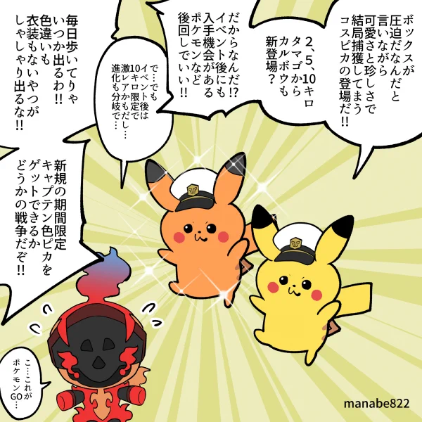 明日からアニメコラボイベント!! #ポケモンGO 