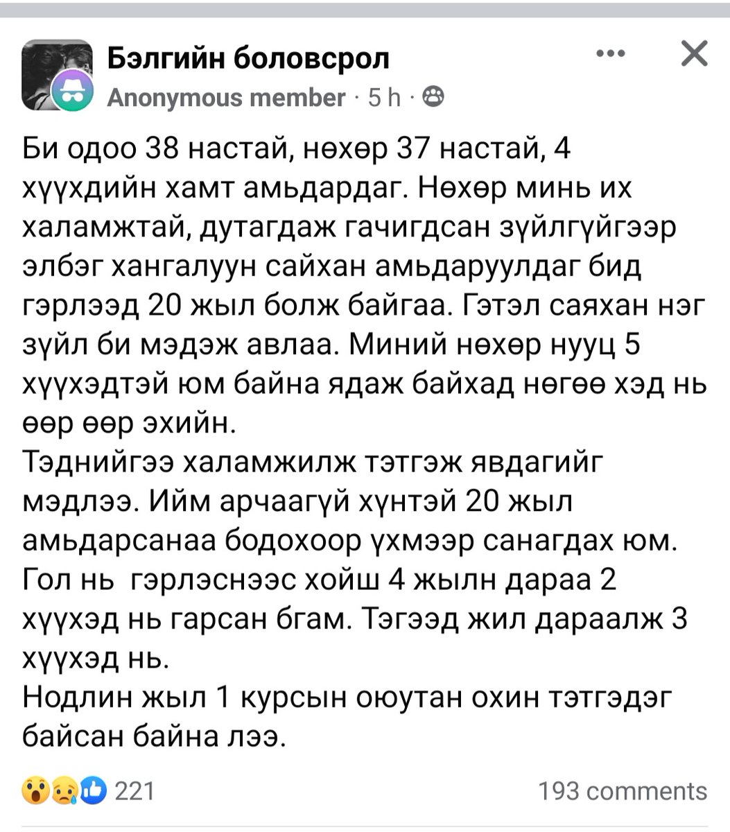 Бужигнуулдаг нөхөр бн. Эхнэрээсээ 4 хүүхэд, гадна 5 хүүхэдтэй. Баригдахгүй яаж зохицуулаад яваад байдын.