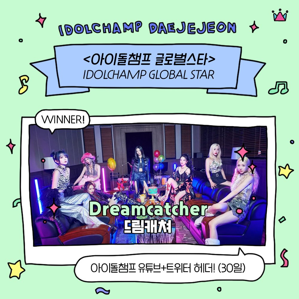[#아챔대제전]

🏆𝗜𝗗𝗢𝗟𝗖𝗛𝗔𝗠𝗣 𝗚𝗟𝗢𝗕𝗔𝗟 𝗦𝗧𝗔𝗥🏆

2023을 빛낸 최고의 글로벌 스타는?

#Dreamcatcher #드림캐쳐

3/5 ~ 4/4, 한 달간!
아이돌챔프 트위터/유튜브 헤더 홍보 진행!