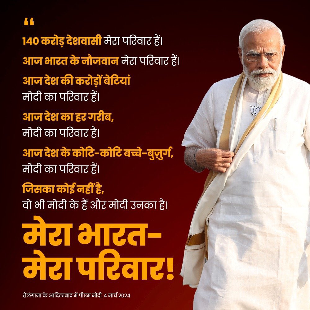 Narendra Modi For Viksit Bharat tweet media