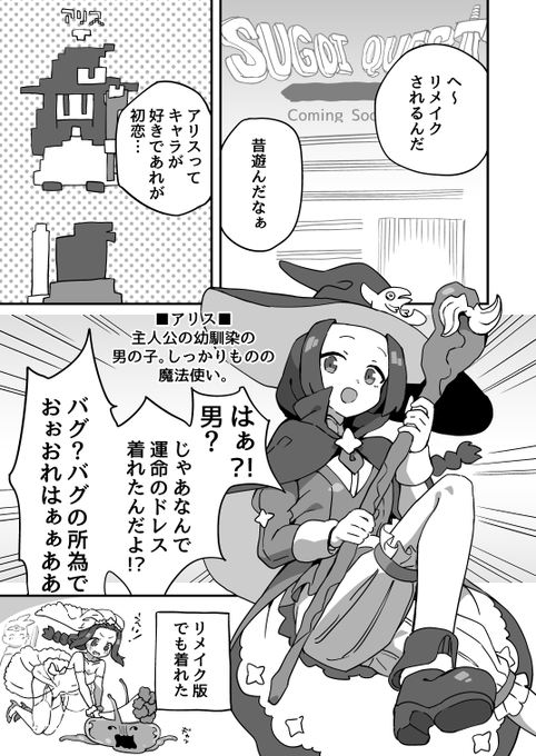 思い出のキャラ 