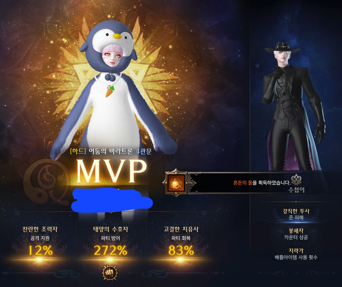 하멘 4관 마지막에 5명만 남기고 깼다 ㅠㅠㅠㅠ