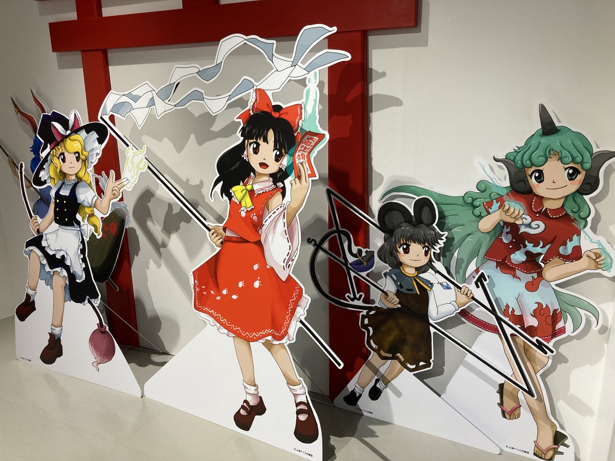 そーいえば行ったわよ 