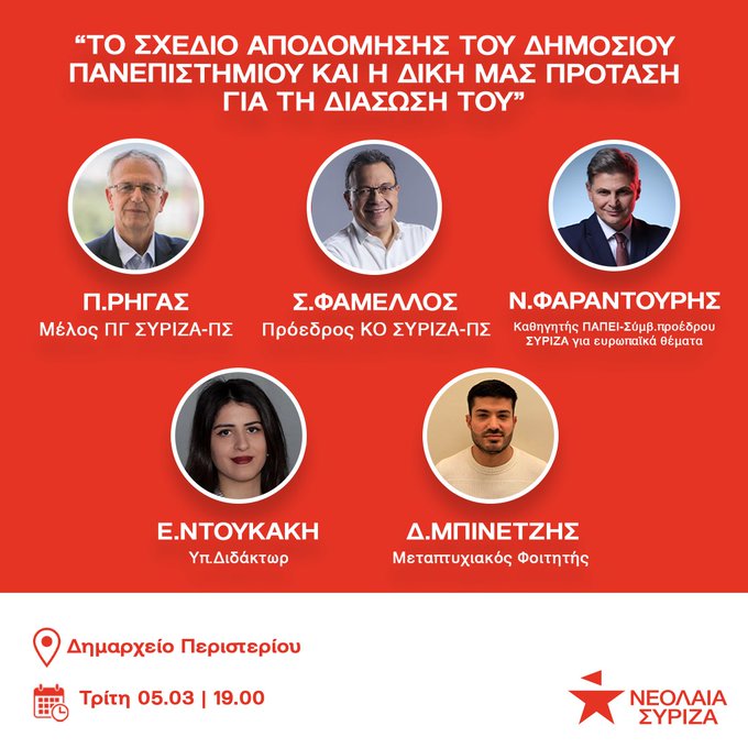 Πανεπιστήμια GH0C5DrWcAA2X5F?format=jpg&name=small