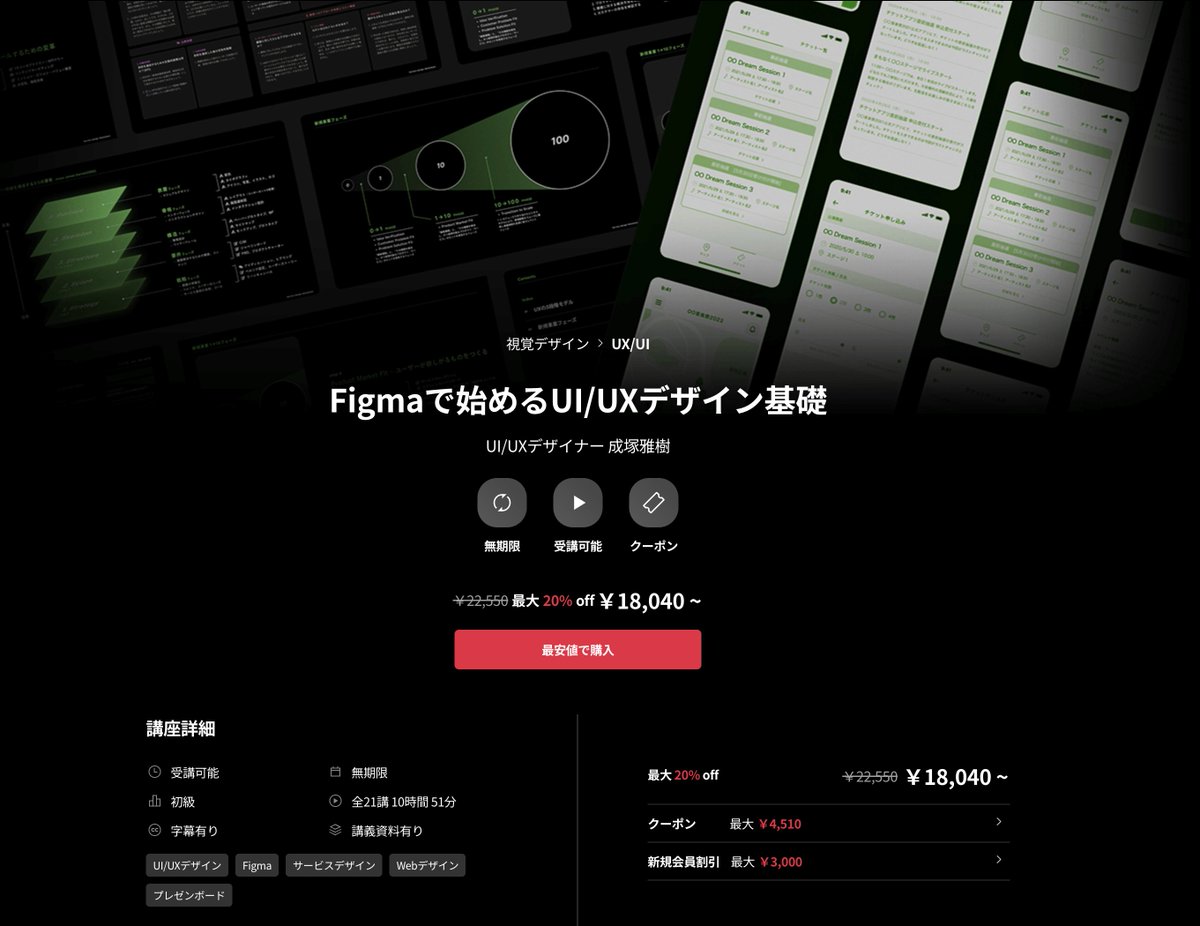 ナリヅカ | Cloudbase Design Manager tweet media
