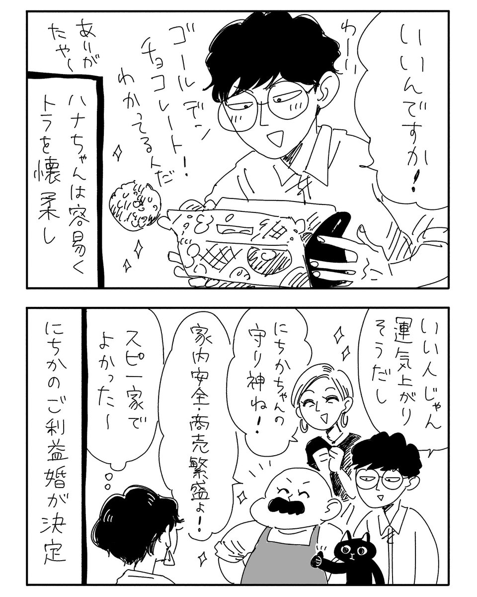 (2/2)
コミティア147で配布したペーパー用に描いたお話でした

「てんぱや」はブログでまとめて読めます
https://t.co/jDxqtg8Wf6 