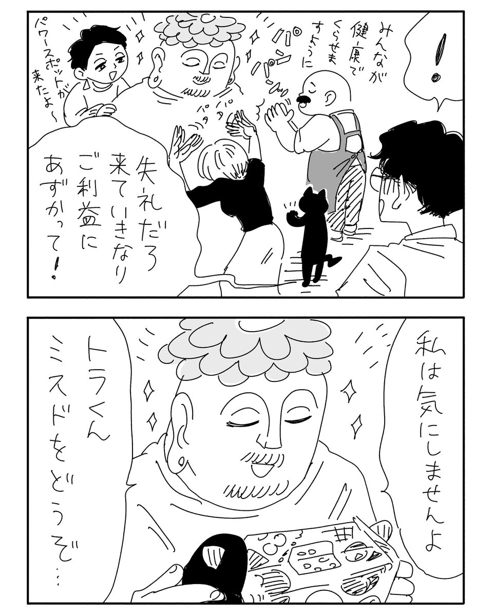 (2/2)
コミティア147で配布したペーパー用に描いたお話でした

「てんぱや」はブログでまとめて読めます
https://t.co/jDxqtg8Wf6 